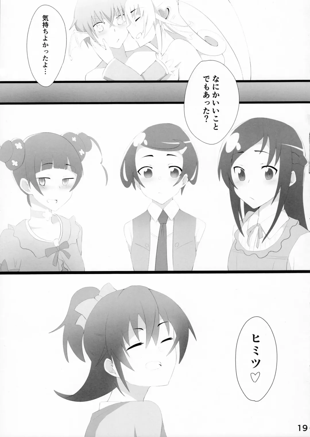 DokiPre Gakuin Fhentai - Page 20