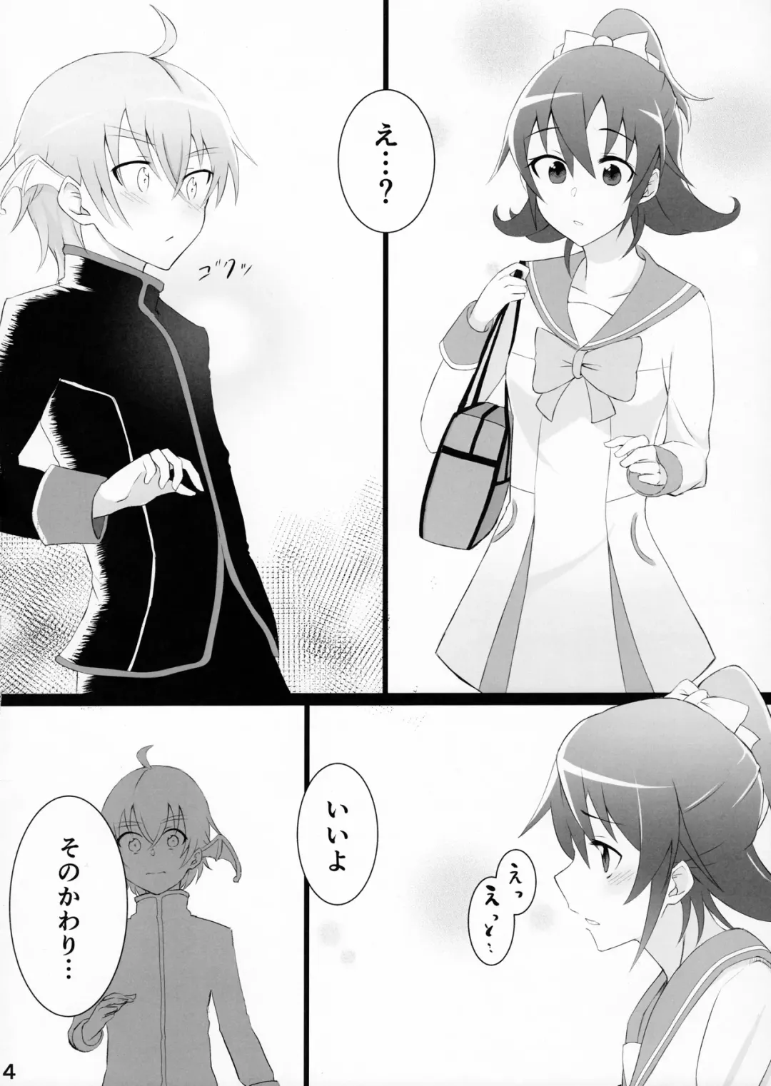 DokiPre Gakuin Fhentai - Page 5