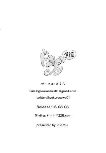 DokiPre Gakuin Fhentai - Page 21