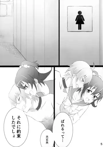 DokiPre Gakuin Fhentai - Page 6