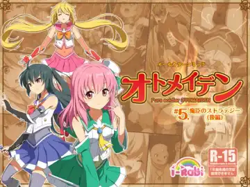 Read [Rabbit] ピュアソルジャー・オトメイデン #5. 魔臣のストラテジー - Fhentai