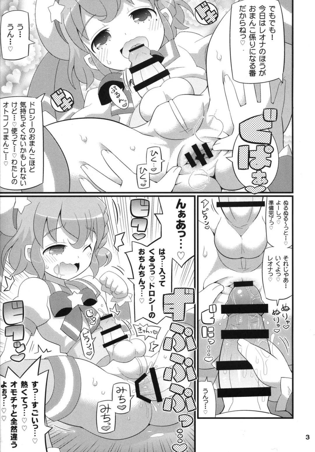 [Yuuno] Suki Suki♡ Leona-kun Fhentai - Page 3
