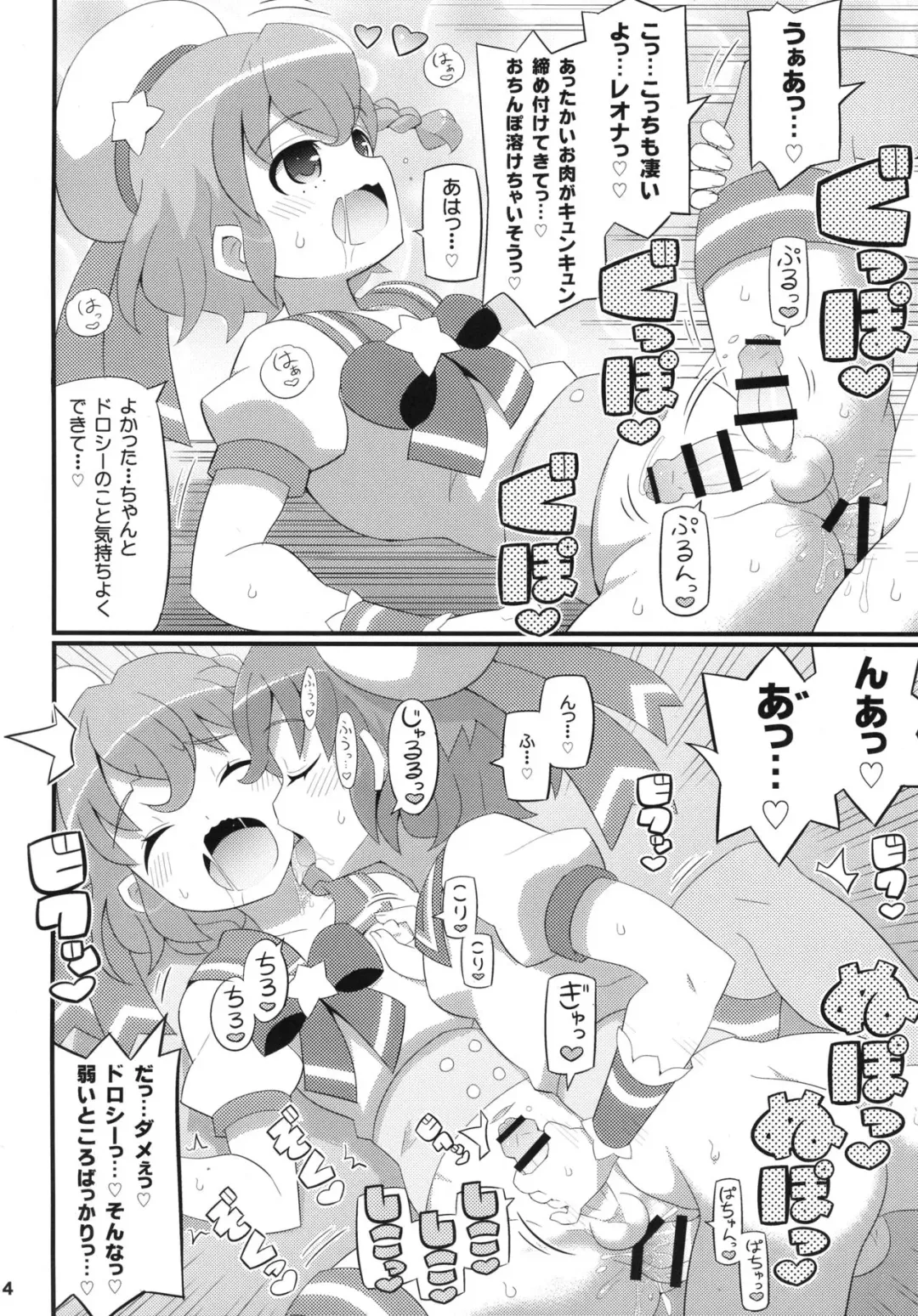 [Yuuno] Suki Suki♡ Leona-kun Fhentai - Page 4