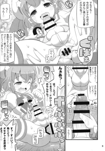 [Yuuno] Suki Suki♡ Leona-kun Fhentai - Page 3