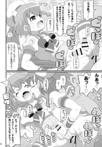 [Yuuno] Suki Suki♡ Leona-kun Fhentai - Page 4