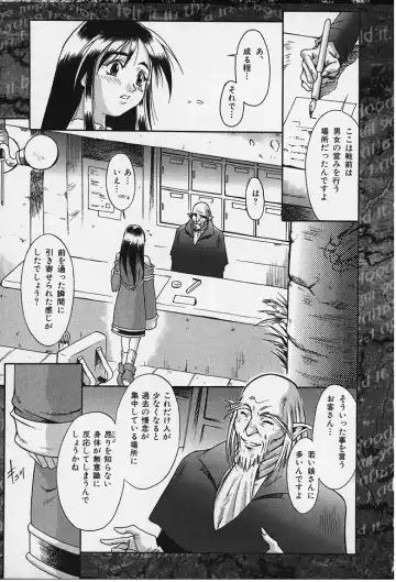 Soul Eater Fhentai - Page 3