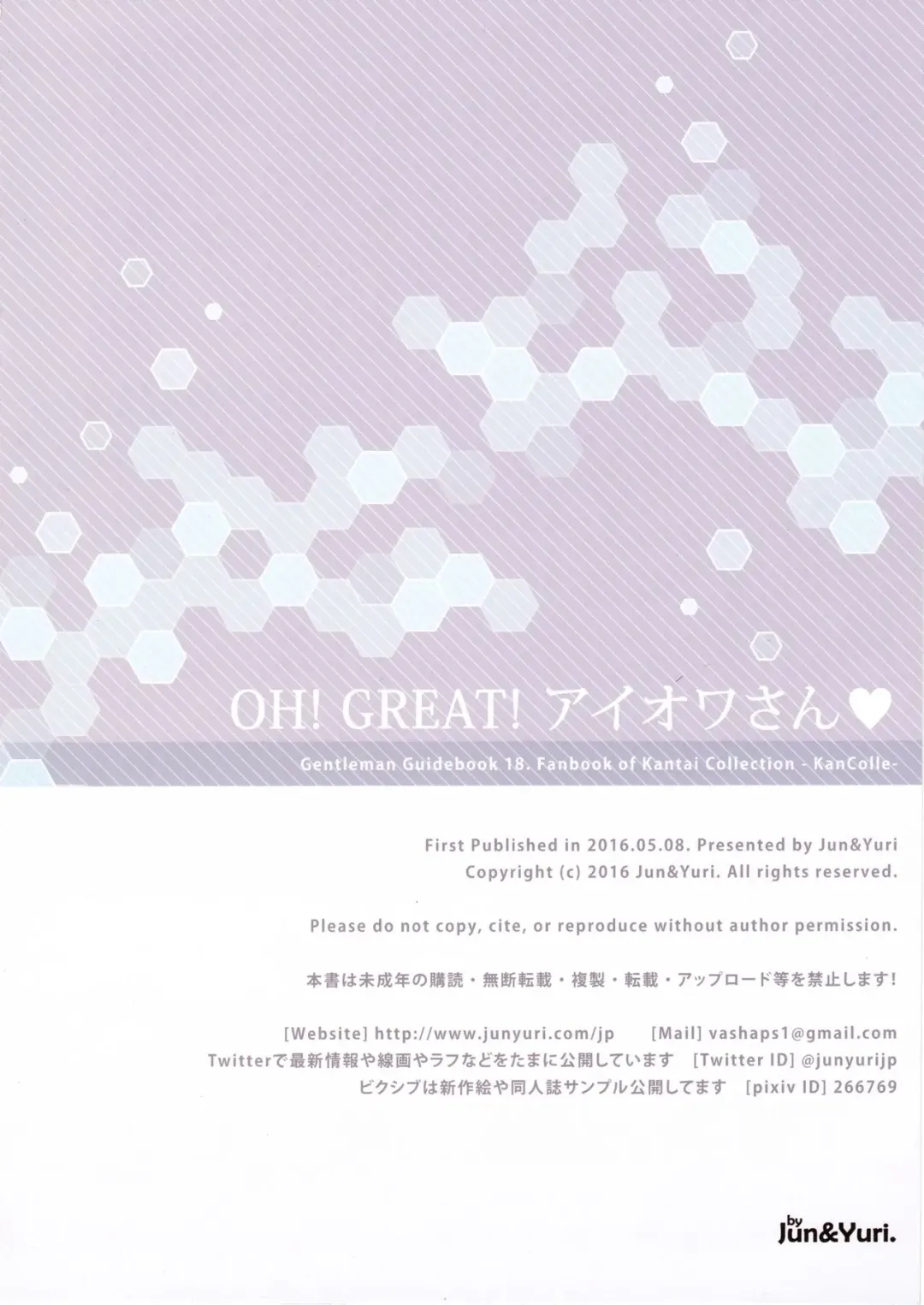 [Yuriko] OH! GREAT! Iowa-san Fhentai - Page 14