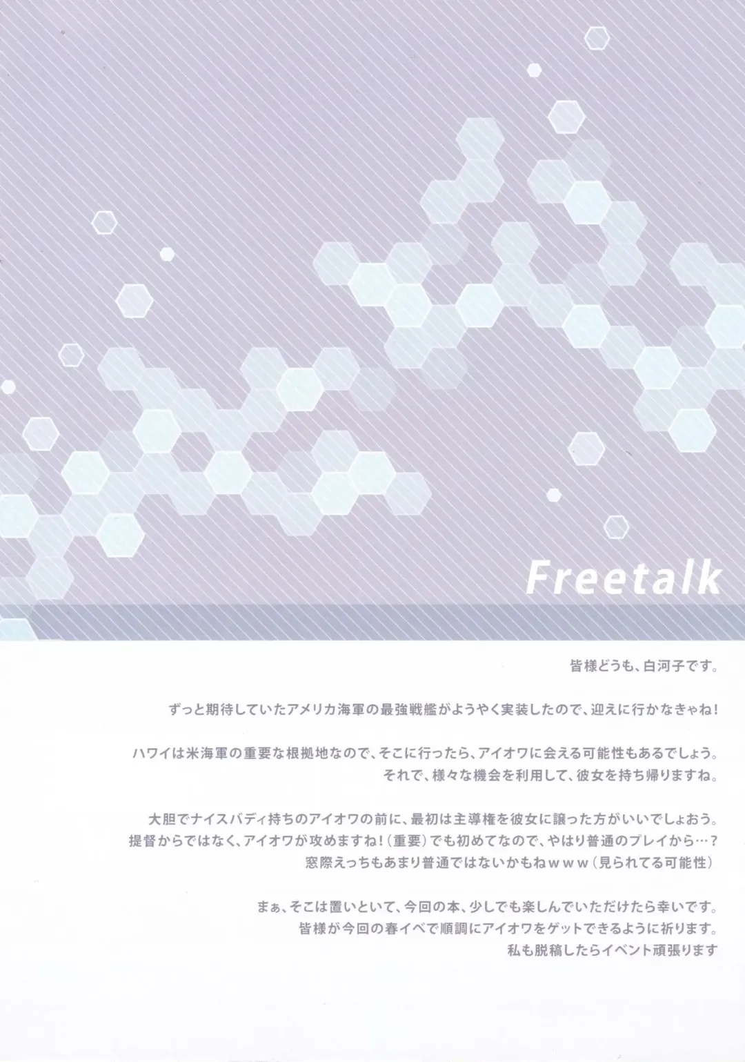 [Yuriko] OH! GREAT! Iowa-san Fhentai - Page 4