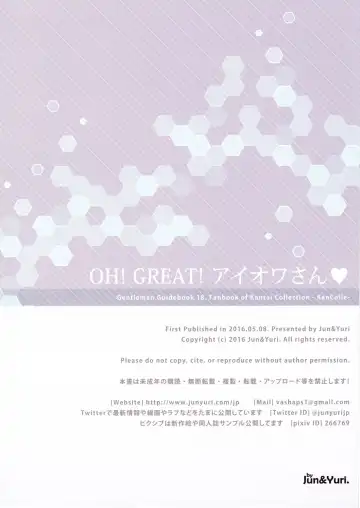 [Yuriko] OH! GREAT! Iowa-san Fhentai - Page 14