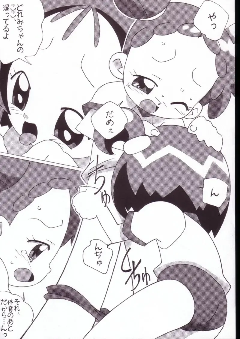 [Shiramayumi] Magejun VALUESTAR Fhentai - Page 20