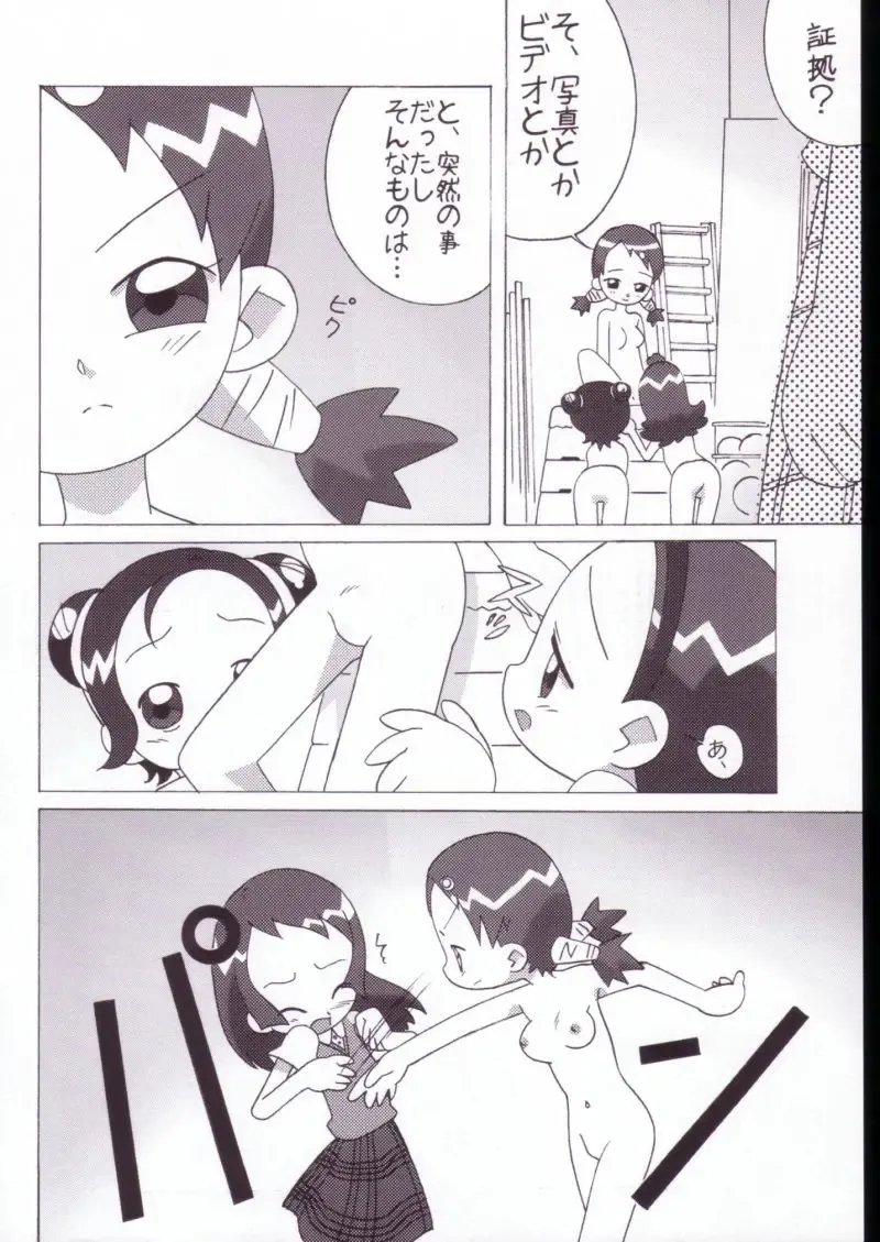 [Shiramayumi] Magejun VALUESTAR Fhentai - Page 24