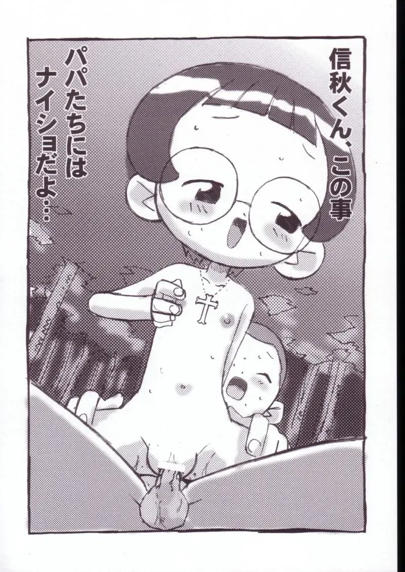 [Shiramayumi] Magejun VALUESTAR Fhentai - Page 52