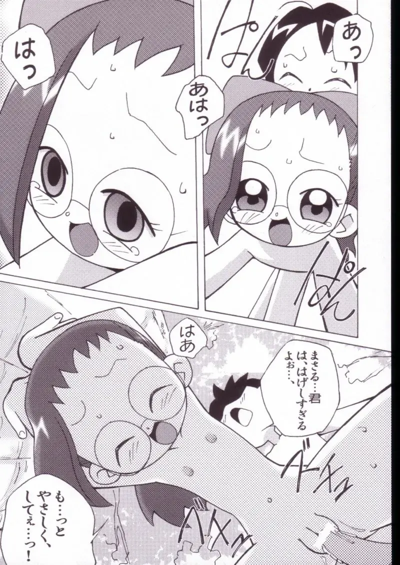 [Shiramayumi] Magejun VALUESTAR Fhentai - Page 69