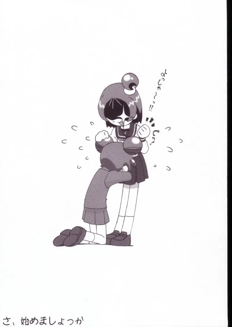 [Shiramayumi] Magejun VALUESTAR Fhentai - Page 7