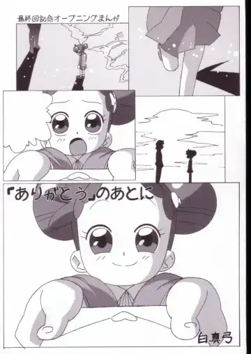 [Shiramayumi] Magejun VALUESTAR Fhentai - Page 3
