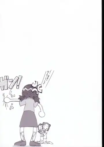 [Shiramayumi] Magejun VALUESTAR Fhentai - Page 45