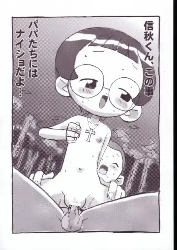 [Shiramayumi] Magejun VALUESTAR Fhentai - Page 52