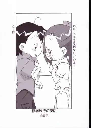 [Shiramayumi] Magejun VALUESTAR Fhentai - Page 63