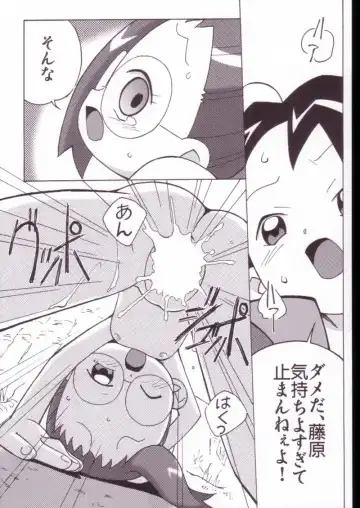 [Shiramayumi] Magejun VALUESTAR Fhentai - Page 70