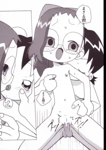 [Shiramayumi] Magejun VALUESTAR Fhentai - Page 71