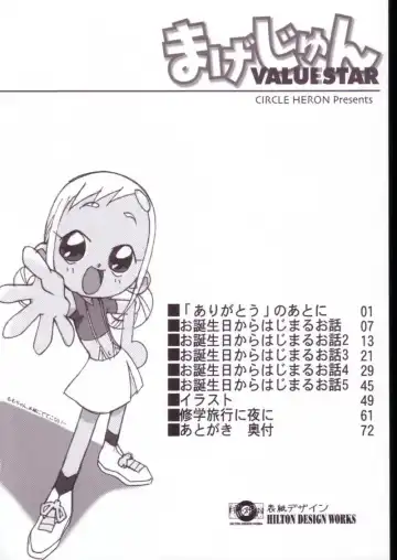 [Shiramayumi] Magejun VALUESTAR Fhentai - Page 8