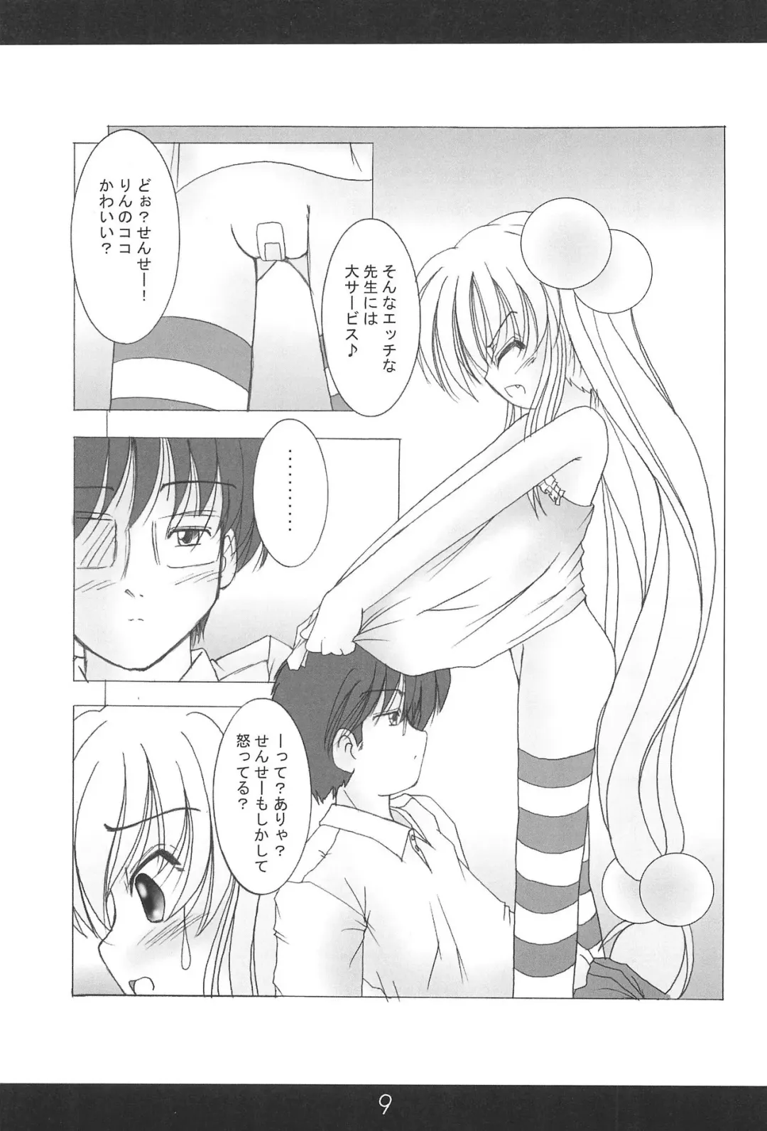 [Taku] Kodomo no Kimochi Vol. 2 Fhentai - Page 11