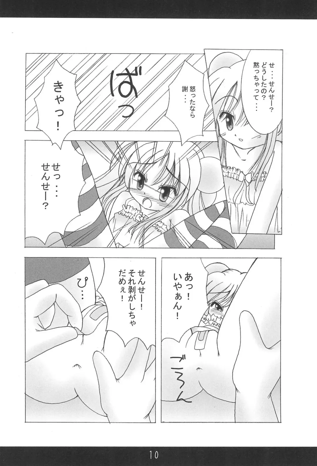 [Taku] Kodomo no Kimochi Vol. 2 Fhentai - Page 12