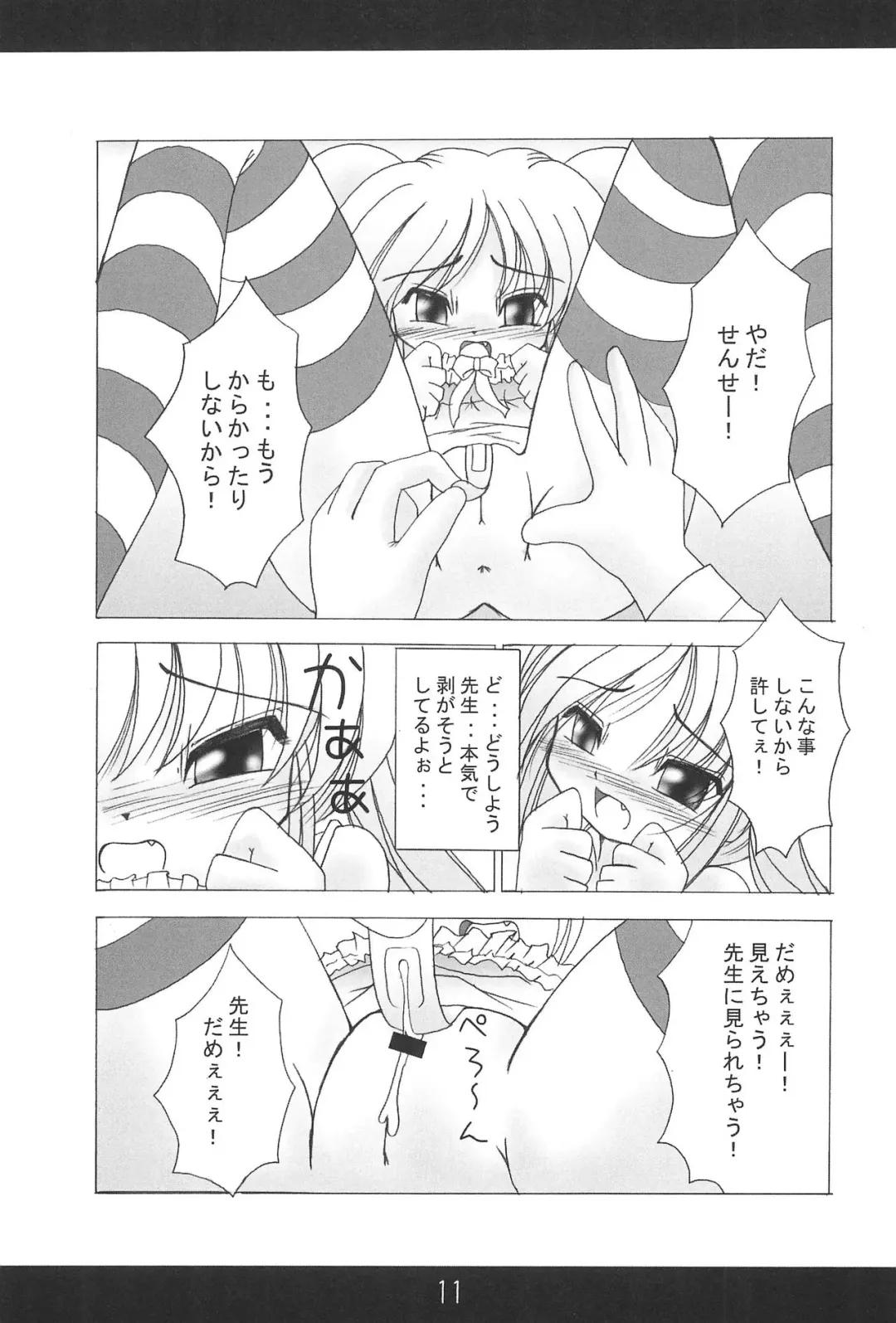 [Taku] Kodomo no Kimochi Vol. 2 Fhentai - Page 13