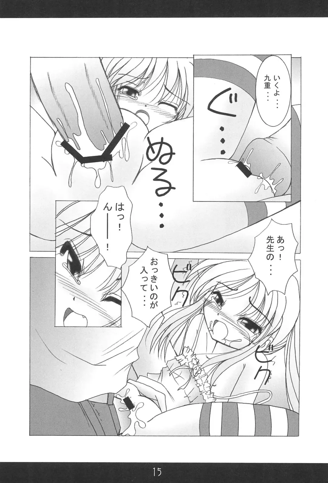 [Taku] Kodomo no Kimochi Vol. 2 Fhentai - Page 17