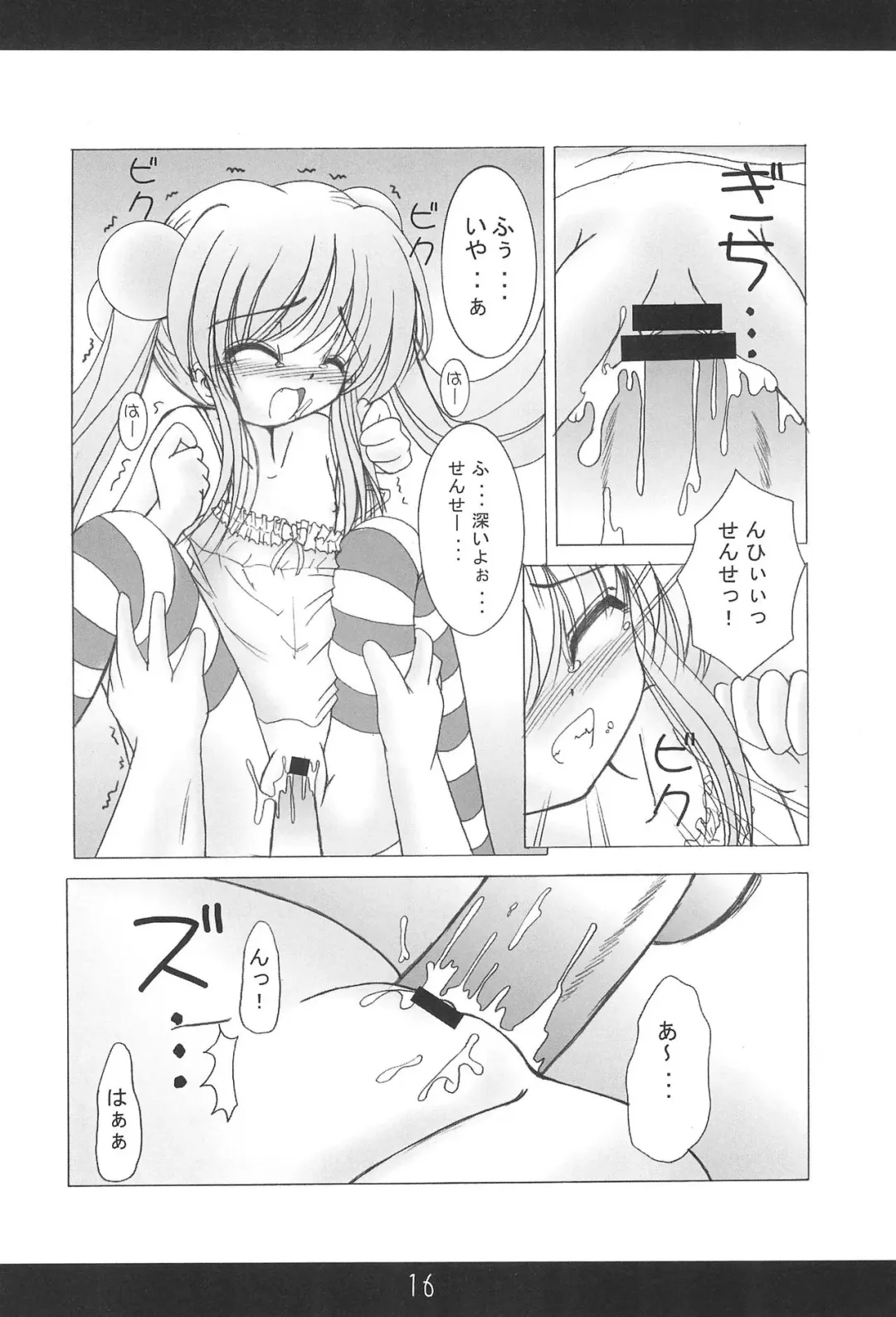 [Taku] Kodomo no Kimochi Vol. 2 Fhentai - Page 18