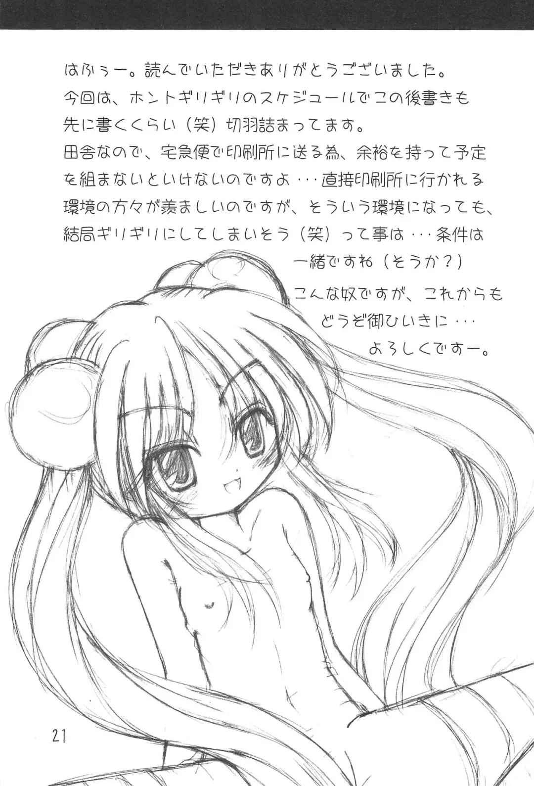 [Taku] Kodomo no Kimochi Vol. 2 Fhentai - Page 23