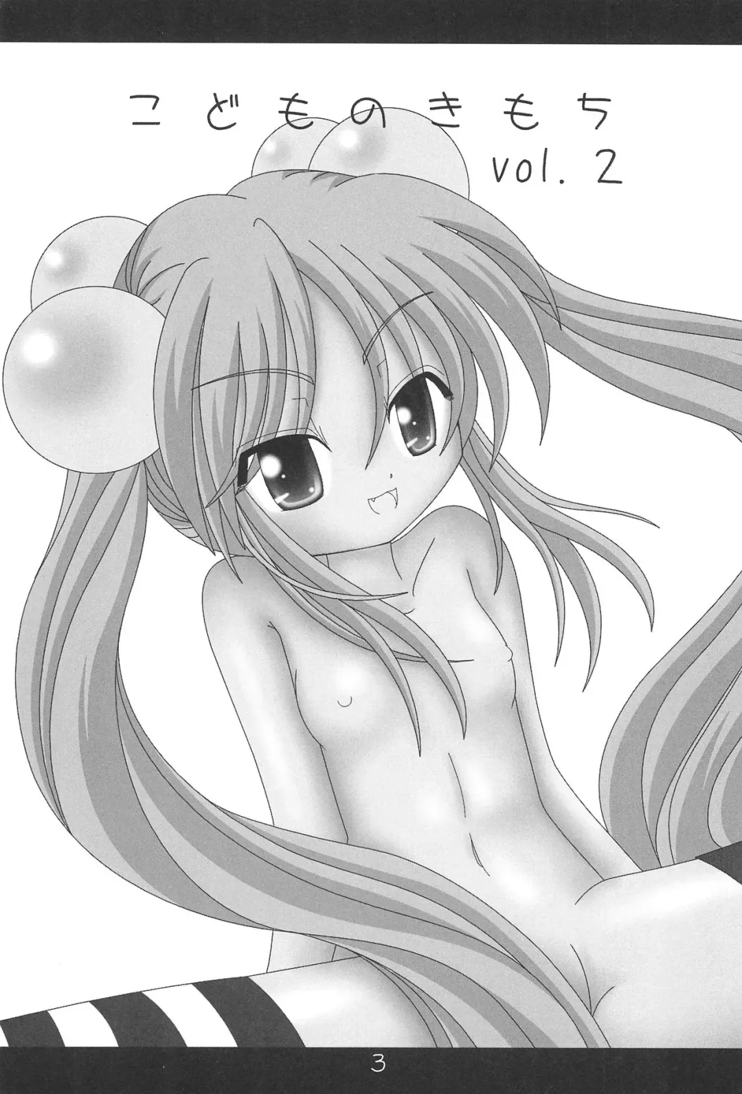 [Taku] Kodomo no Kimochi Vol. 2 Fhentai - Page 5