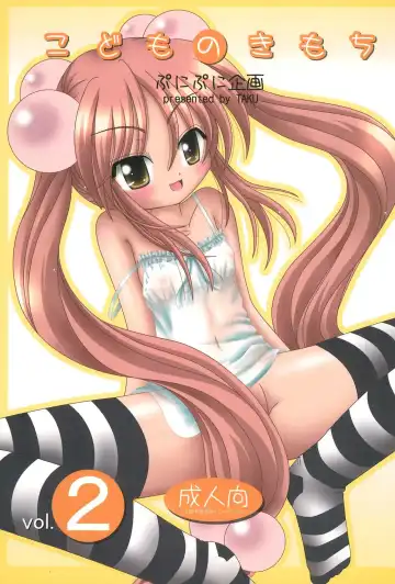 Read [Taku] Kodomo no Kimochi Vol. 2 - Fhentai
