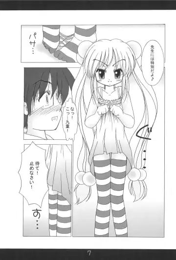 [Taku] Kodomo no Kimochi Vol. 2 Fhentai - Page 9