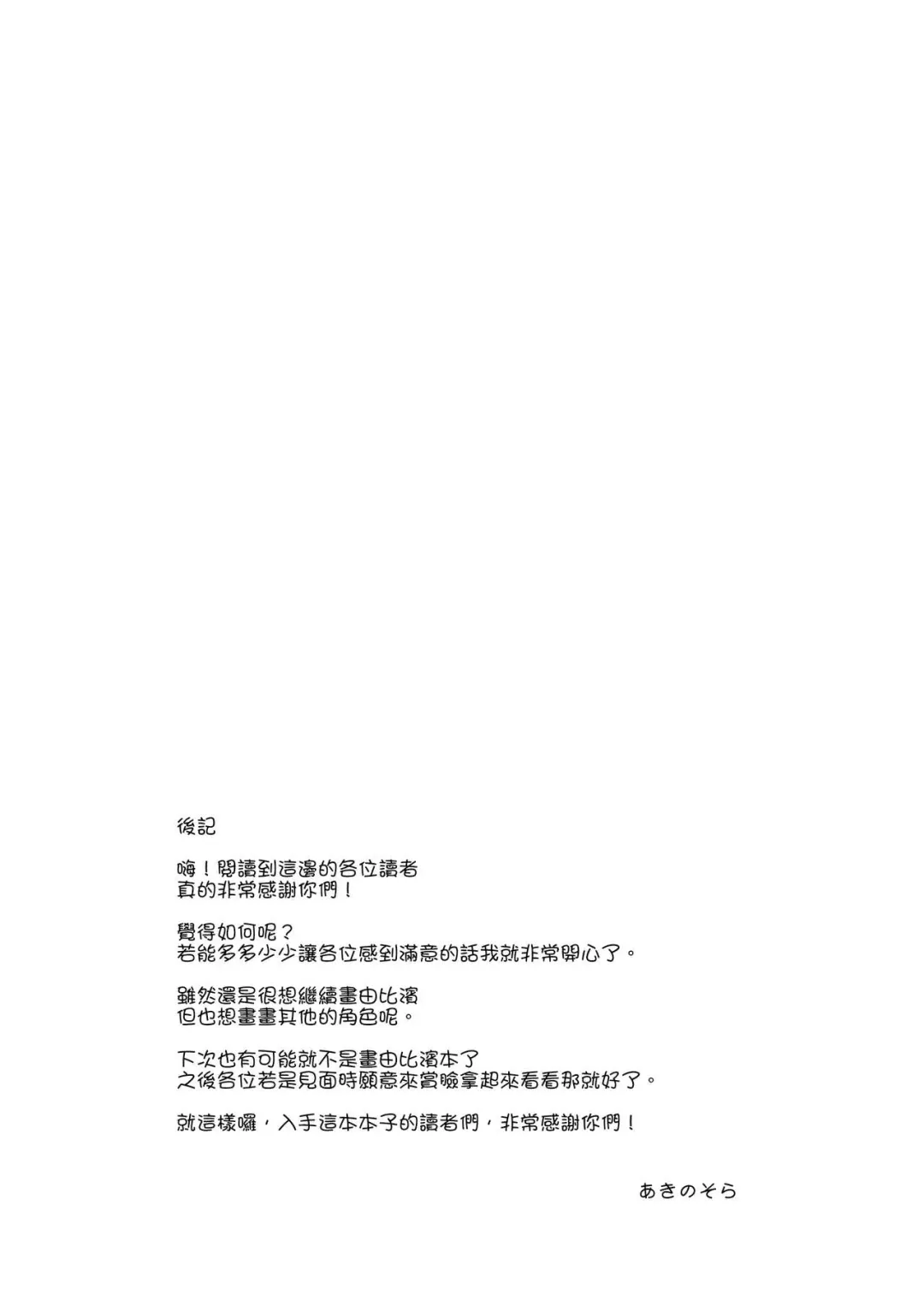 [Akino Sora] LOVE STORY #04 Fhentai - Page 21