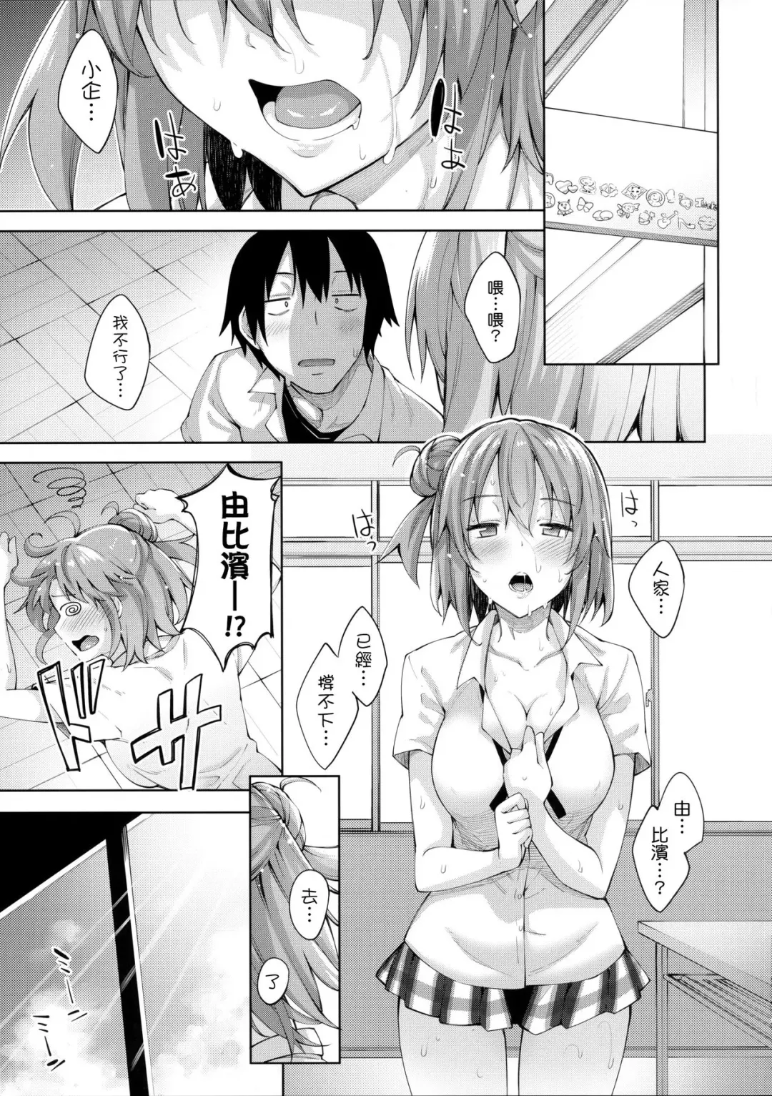 [Akino Sora] LOVE STORY #04 Fhentai - Page 5