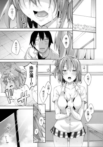 [Akino Sora] LOVE STORY #04 Fhentai - Page 5