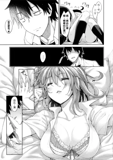 [Akino Sora] LOVE STORY #04 Fhentai - Page 9