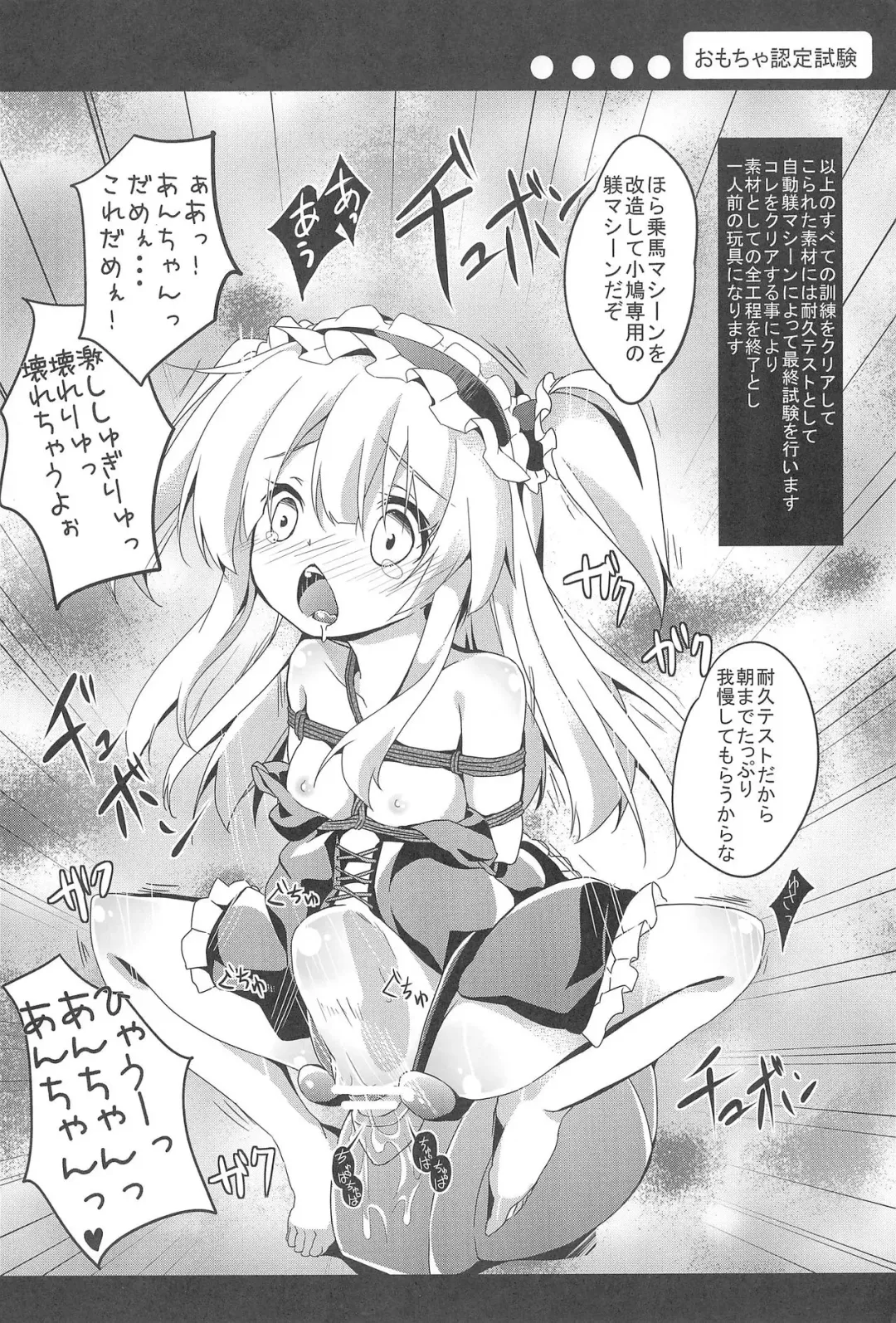 [Siina Yuuki] An-chan no Omocha Fhentai - Page 18