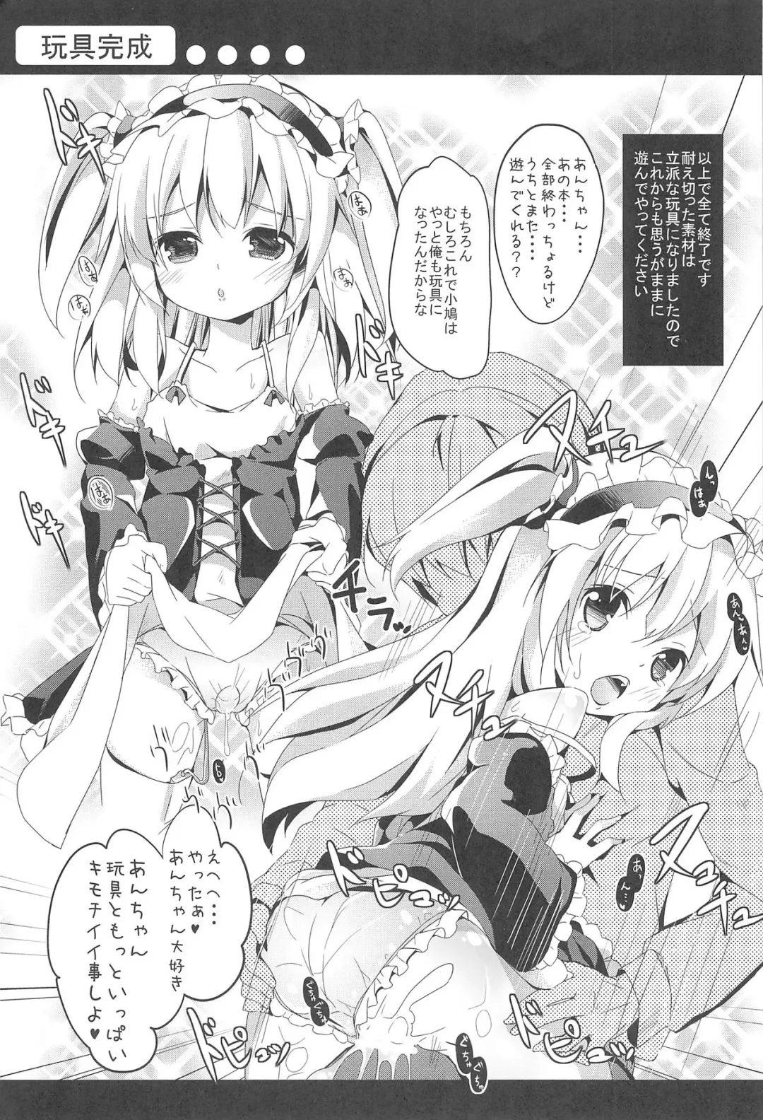 [Siina Yuuki] An-chan no Omocha Fhentai - Page 19