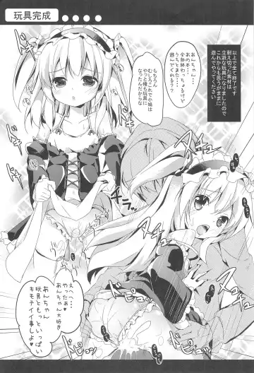 [Siina Yuuki] An-chan no Omocha Fhentai - Page 19