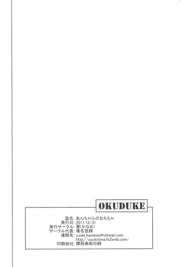 [Siina Yuuki] An-chan no Omocha Fhentai - Page 22