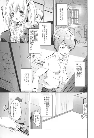 [Siina Yuuki] An-chan no Omocha Fhentai - Page 5