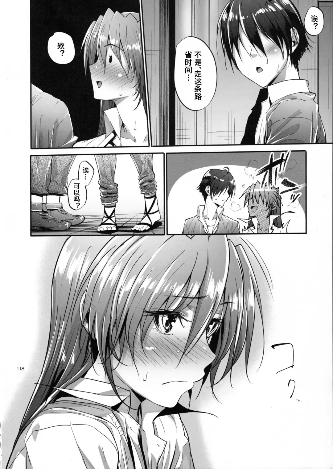 [Mikuni Mizuki] Home Sweet Home ~Soushuuhen~ Bangaihen 2 + Teana Hen 1.5 Fhentai - Page 6