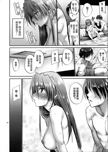 [Mikuni Mizuki] Home Sweet Home ~Soushuuhen~ Bangaihen 2 + Teana Hen 1.5 Fhentai - Page 10