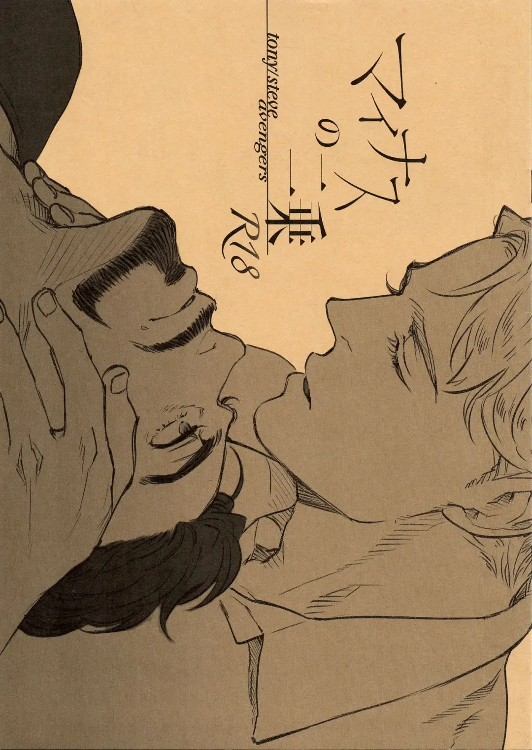 [Takagi Takumi] Minus no Nijo Fhentai - Page 1