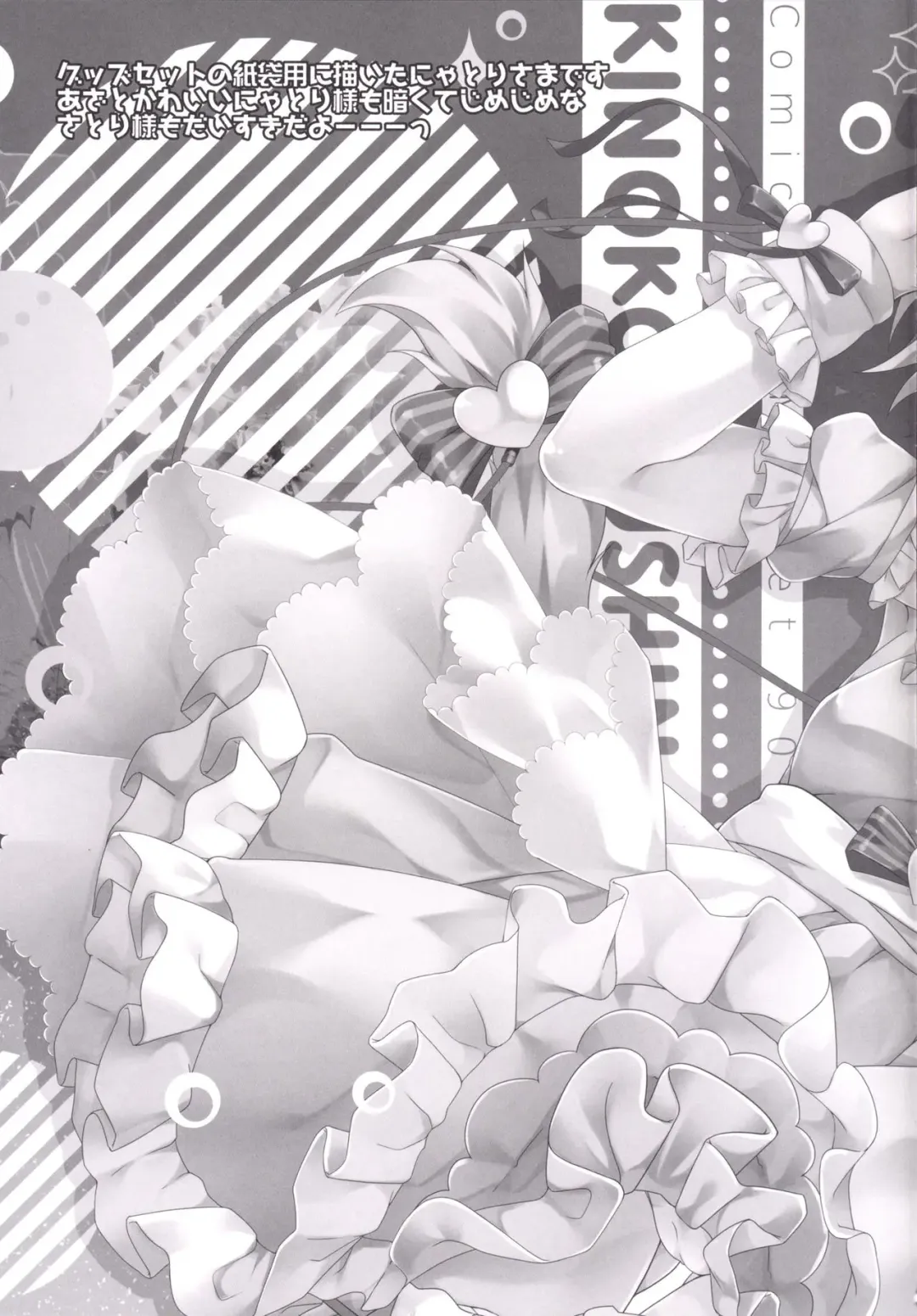 [Kinokomushi] Doutei Onii-san no Koto Kiniicchatta kara Koishi ga Hamete Agetemo Ii yo? Fhentai - Page 16