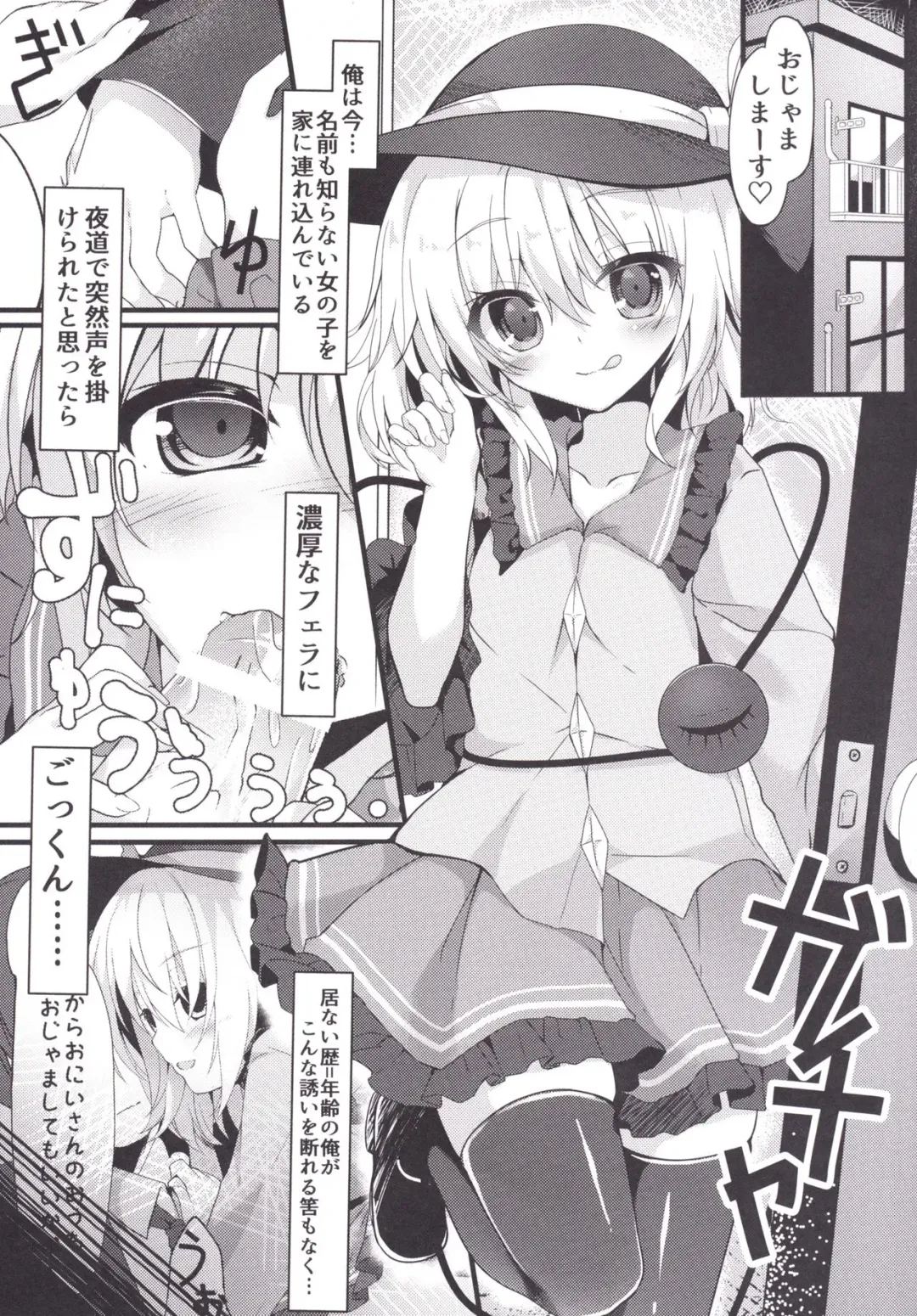 [Kinokomushi] Doutei Onii-san no Koto Kiniicchatta kara Koishi ga Hamete Agetemo Ii yo? Fhentai - Page 4