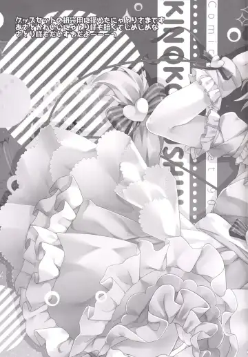 [Kinokomushi] Doutei Onii-san no Koto Kiniicchatta kara Koishi ga Hamete Agetemo Ii yo? Fhentai - Page 16