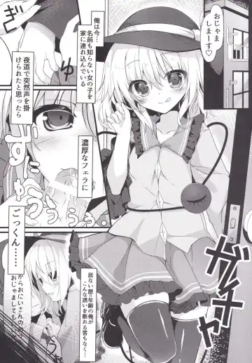 [Kinokomushi] Doutei Onii-san no Koto Kiniicchatta kara Koishi ga Hamete Agetemo Ii yo? Fhentai - Page 4
